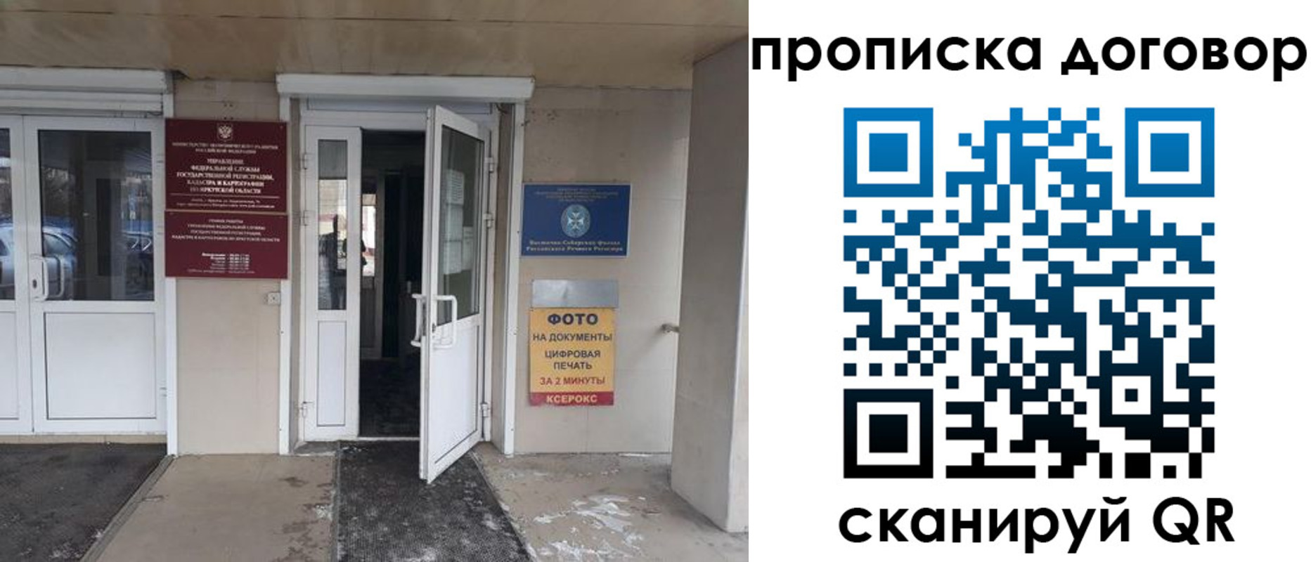 прописка для работы в Ужуре