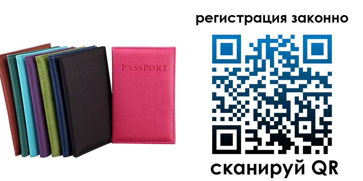 прописка иностранных граждан в Ужуре