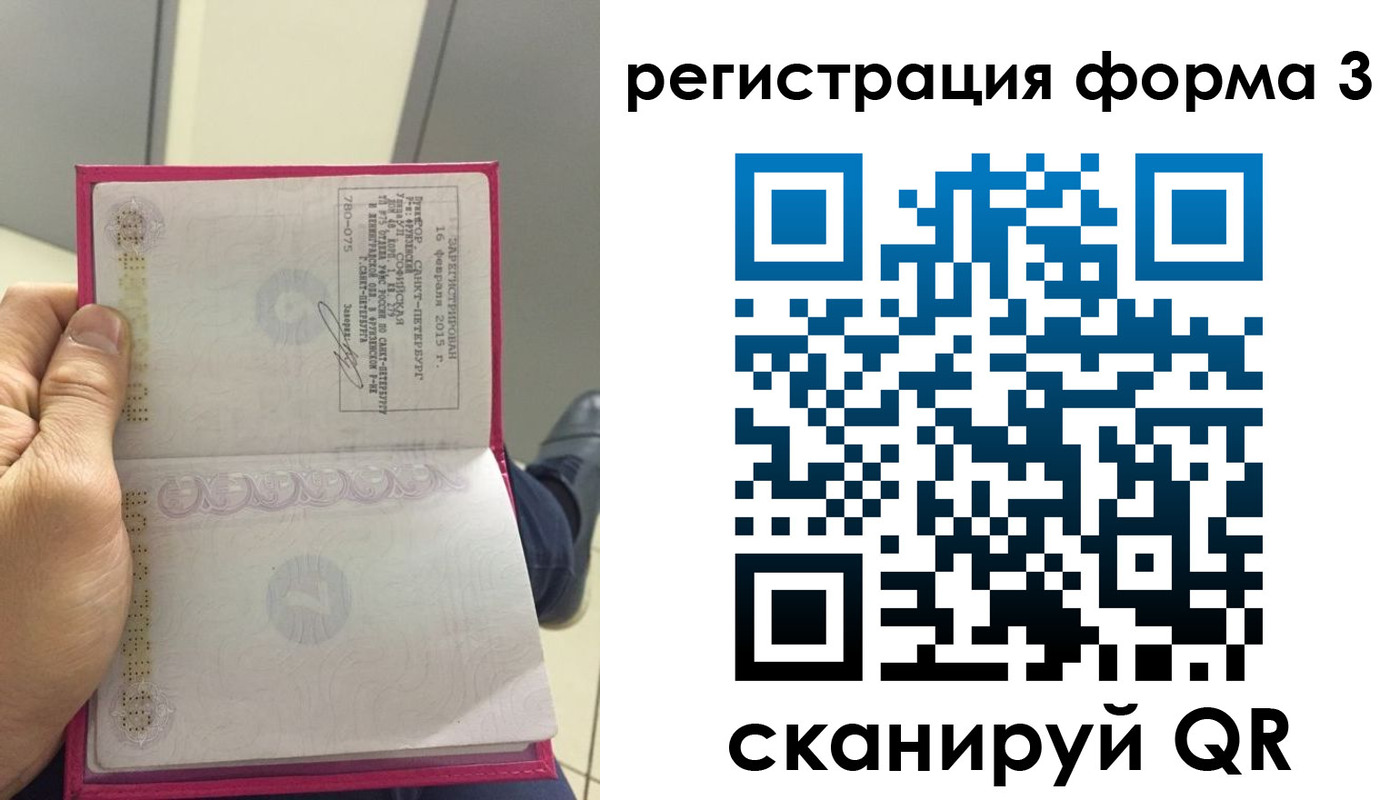 прописка для военкомата в Ужуре