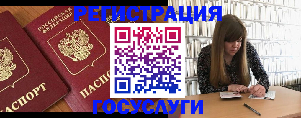 прописка законно в Ужуре