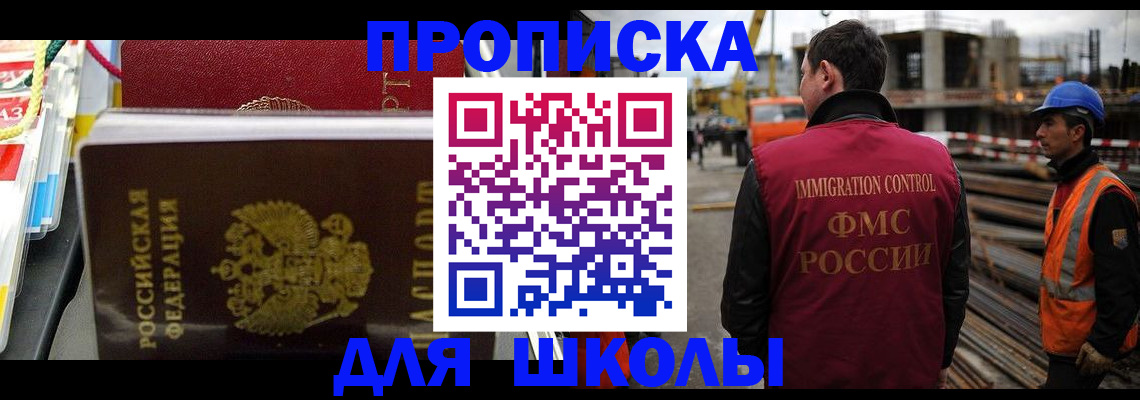 временная регистрация недорого в Ужуре