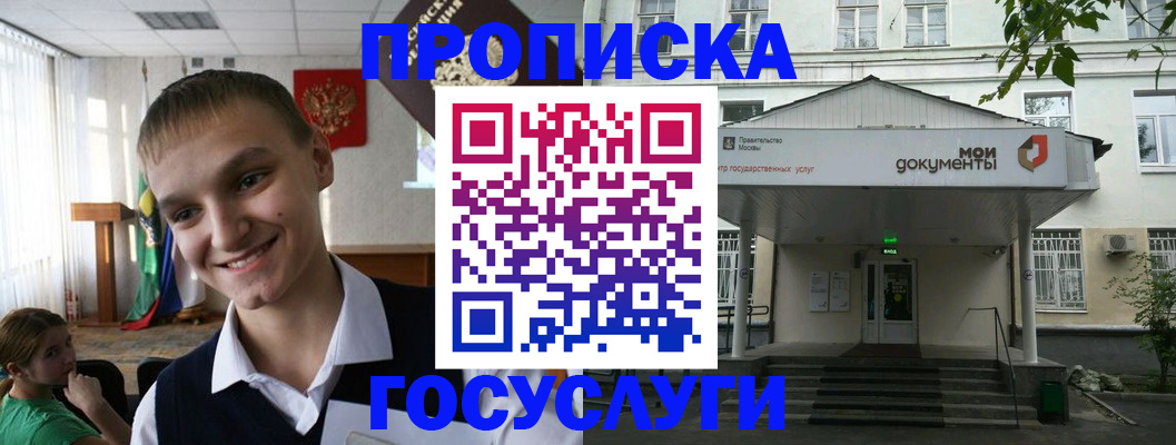 временная регистрация купить в Ужуре