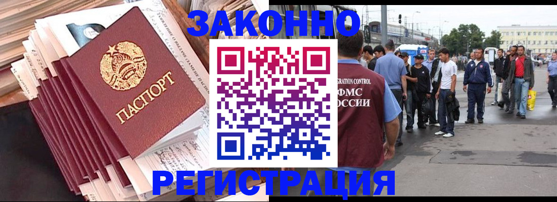 временная прописка в Ужуре