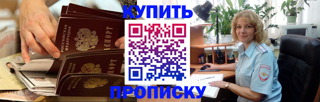 миграционный учет в Ужуре